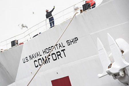 2020年3月30日，美國海軍醫療艦「舒適號」抵達紐約。