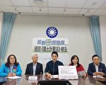 国民党团：退回《国土计划法》修法