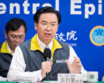 吴钊燮：台民主人道防疫是比中共更好的模式