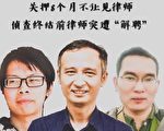 长沙富能案家属人权日发声 曾被监视居住半年