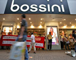 bossini撤出台湾 7月底关51家店