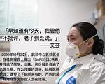 无弦：高墙内外的呐喊