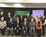 費城臺灣同鄉會慶元宵暨紀念二二八