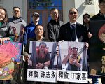 批中共隐匿中共肺炎疫情  旧金山湾区民主人士领馆前抗议