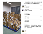美国华人向中国捐口罩被卖回美国 舆论哗然