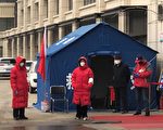 组图：中共肺炎疫情下的北京见闻