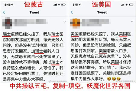 Social media postings using the same document to misinform the public about the outbreak in different countries are posted by Chinese netizens from around the globe on the Internet. (Screenshot/The Epoch Times)