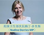 英国卫生部次长 Dorries 感染病毒，是否会导致国会关闭？