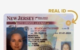 美Real ID更新時限再延長 舊版ID可用至2025年