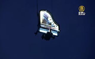 慕尼黑“垂直钢琴”音乐会 60公尺高空中演奏