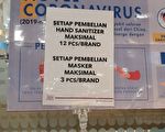印尼首现2例中共肺炎确诊 雅加达超市限购口罩