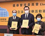 香港选管会倡长者孕妇优先投票