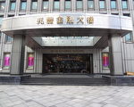 “没台商生意后做什么？”兆丰金细思量