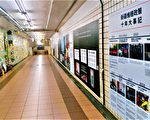 地下道违法搭连侬墙 民团吁修法活化