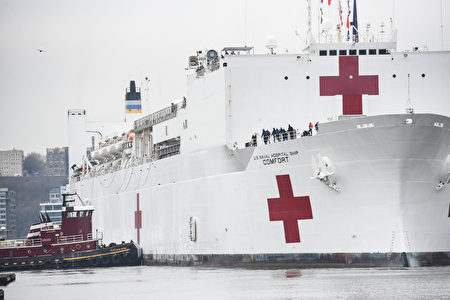美國海軍醫療艦「舒適號」抵達曼哈頓90號碼頭。