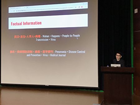 多伦多大学蒙克全球事务学院的学者尼什哈达（Masashi Nishihata）周五（3月13日）于台大资工系发表“中国社群媒体对于武汉肺炎病毒讯息管制的研究”专题演讲。