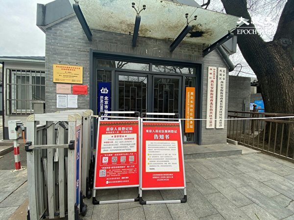 3月26日，南長街服務站大門緊閉。（大紀元）
