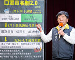 线上预购口罩细节公布 26日取件