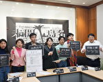 台湾野百合学运30周年 青年吁修反渗透法抗共
