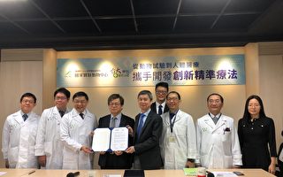 国研院与台大新竹分院携手开发创新精准疗法