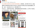 山东蓬莱中医院被指非法行医 受害者成植物人