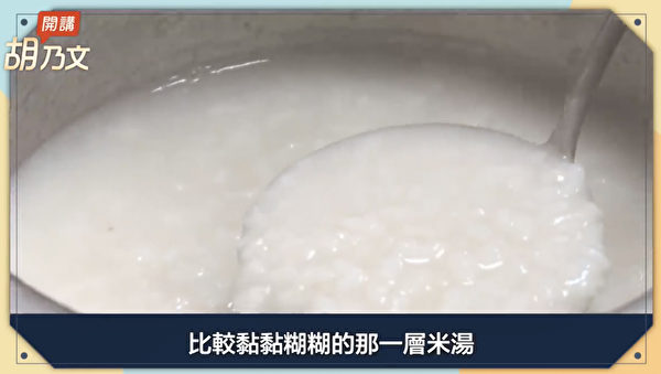 咳嗽和感冒時，一碗熱呼呼的白米粥是非常簡單好用的食療。（胡乃文開講提供）