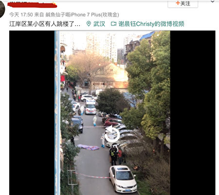 现场视频 武汉江岸区又有人跳楼 疫情 中共肺炎 武汉肺炎 大纪元