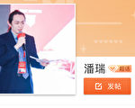 潘石屹儿子连发敏感信息暗批体制 网络关切