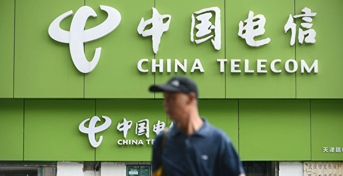 中国电信挑战FCC禁令 遭联邦上诉法院驳回