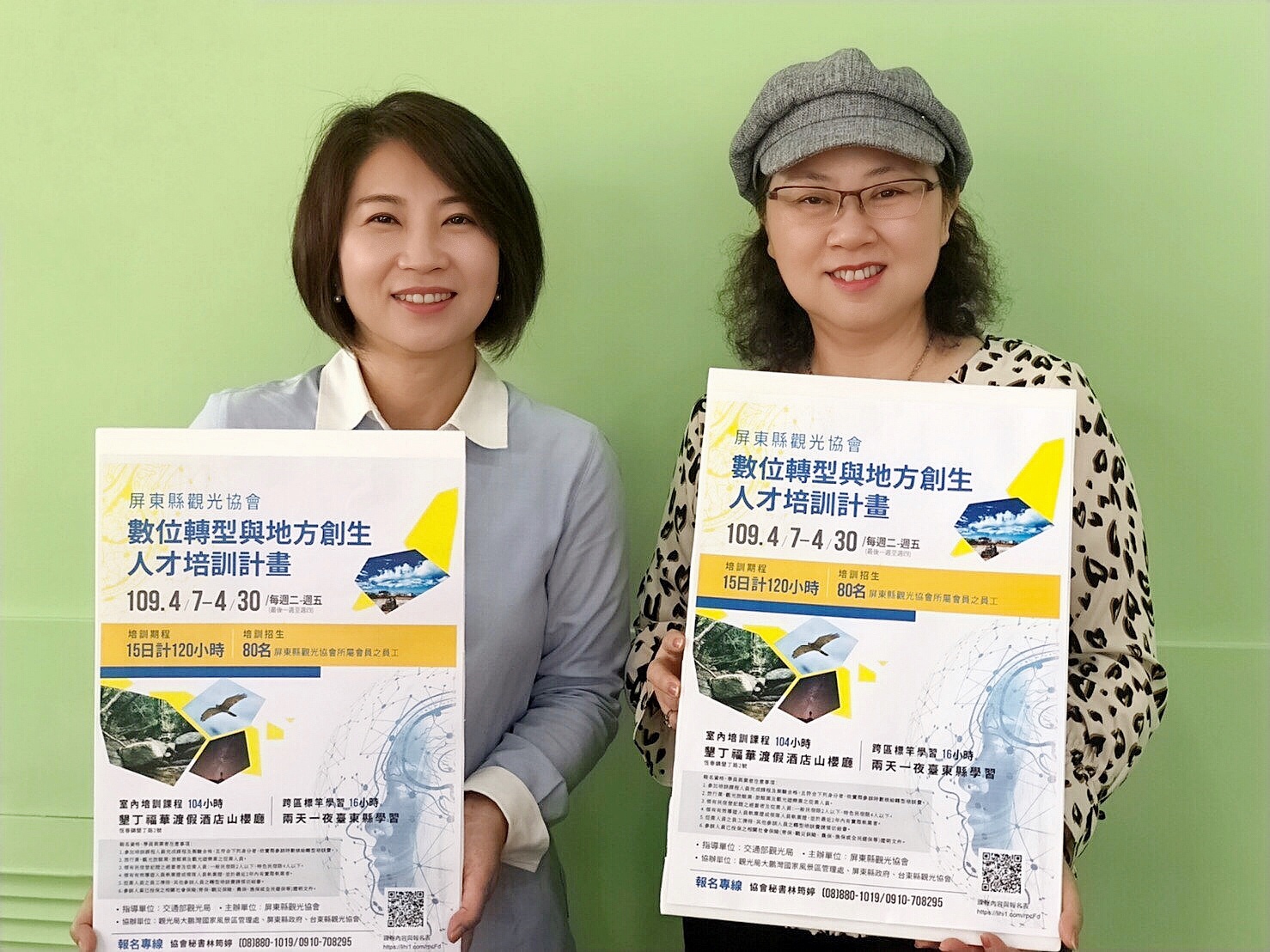 防疫大充电屏东观光协会开数位转型培训课程 武汉肺炎 大纪元
