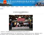 澳媒：前中共軍方人士主導搜刮醫療物資運中國