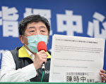 公布通報疫情電郵全文 台灣批世衛失職