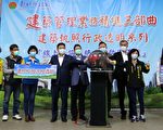 竹縣推動建管業務三部曲 啟用線上查詢系統