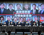 力挺台湾产业 九大公股行库组“金融国家队”