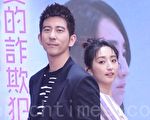 修杰楷、柯佳嬿