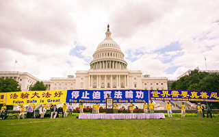 2019年7月18日，法輪功學員在美國國會西邊草坪舉行「7．20」法輪功反迫害大型集會活動。（李莎／大紀元）