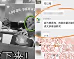 【現場視頻】武漢社區書記發飆 網民：官員都這德性