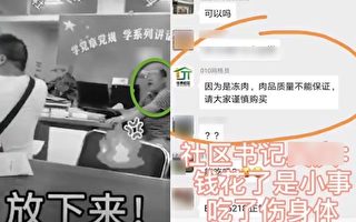 【现场视频】武汉社区书记发飙 网民：官员都这德性