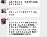 福州43人举报20年前遭教师殴打性骚扰