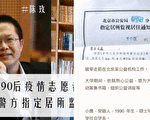 北京三名90后武汉疫情志愿者遭非法拘留