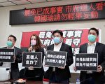 罷免二階過關 議員：市府看守期勿輕舉妄動