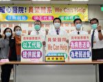 暖心医院！疫情期间员荣医院以工代赈助弱势