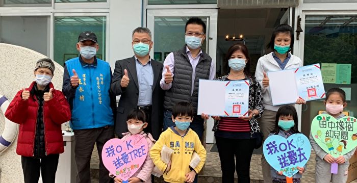 幼兒園愛心不中斷 捐助弱勢轉動正能量 | 慈善公益 | 大紀元