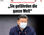 德最大报纸遭中共大使施压 主编公开回呛
