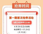 中共消费券怎么发？民众：不是救济是压榨