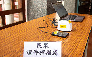 宜县推数位防疫管制 民众洽公可刷卡进入