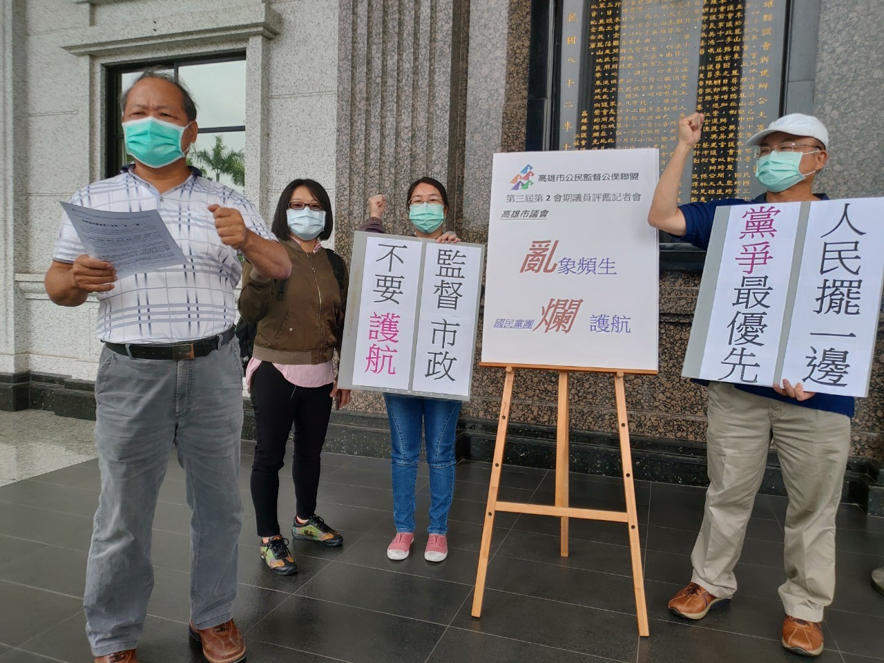 高督盟公布10问政优质议员整体总评 乱 评鉴 高雄市公民监督公仆联盟 大纪元 高督盟公布10问政优质议员整体总评 乱 评鉴 高雄市公民监督公仆联盟 大纪元
