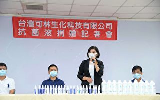 台灣可林生化科技捐贈雲林355所學校抗菌液