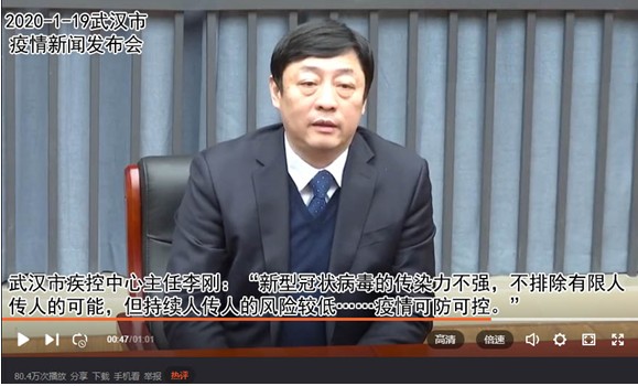 1月19日,武汉疾控中心主任在新闻发布会上宣布:新病毒传染力不强、风险低、可防可控。
