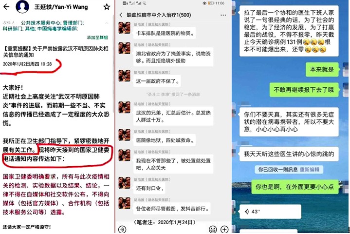 中共在疫情数据上大肆掩盖、造假的证据和揭露。